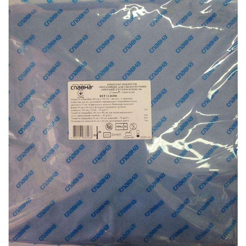 Комплект покриттів операційних для гінекологічних операцій (гістероскопія) №6 «Славна®» стерильний